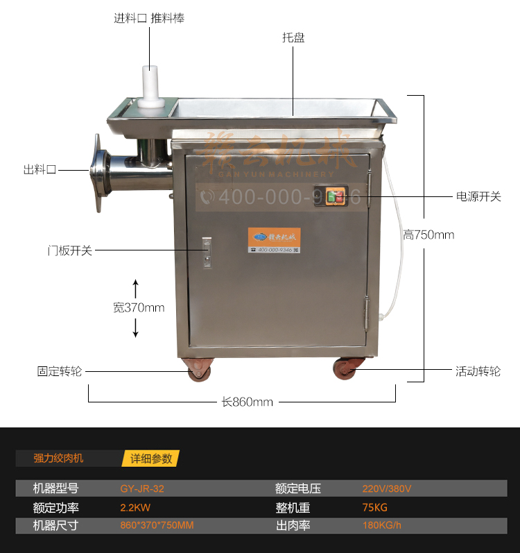 贛云32型立式不銹鋼絞肉機(jī)廠家直銷價(jià)格圖片詳情介紹(圖7)