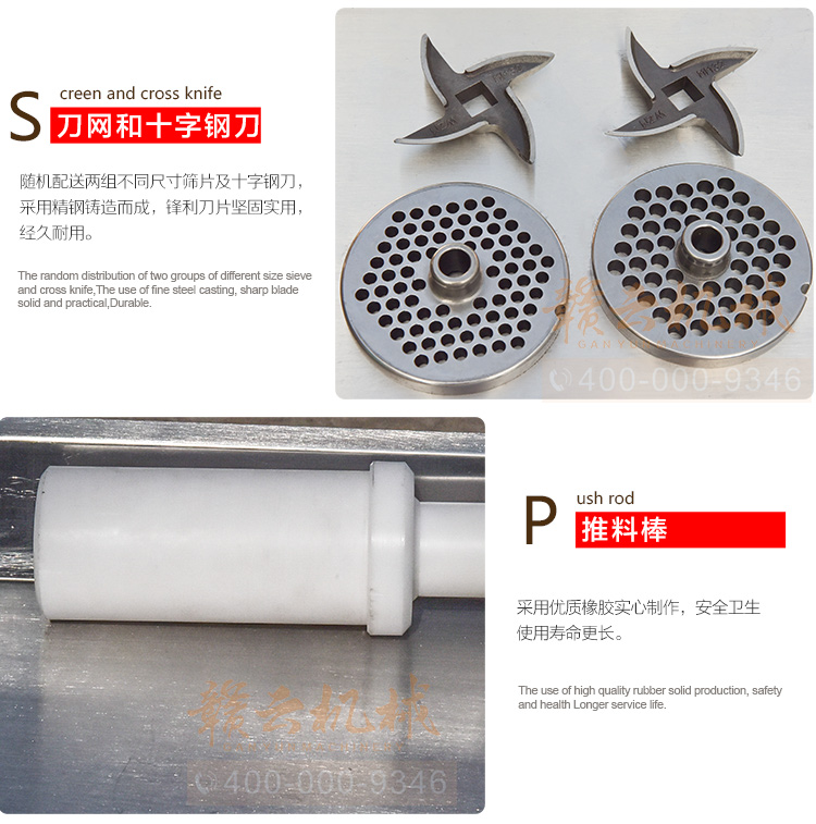 贛云32型立式不銹鋼絞肉機(jī)廠家直銷價(jià)格圖片詳情介紹(圖15)