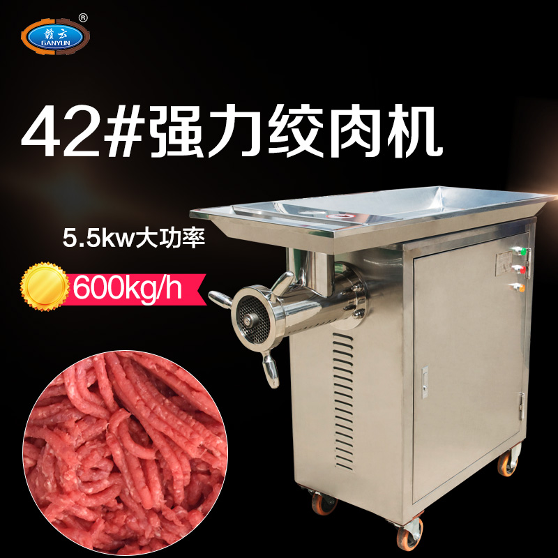 贛云42型立式不銹鋼絞肉機，絞肉機廠家直銷價格圖片
