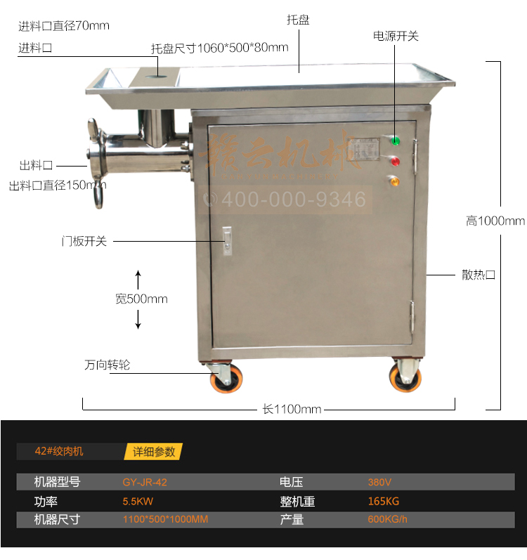 贛云42型立式不銹鋼絞肉機，絞肉機廠家直銷價格圖片(圖9)