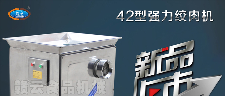贛云牌42型強(qiáng)力絞肉機(jī)三相電，時(shí)產(chǎn)300KG每小時(shí)(圖3)