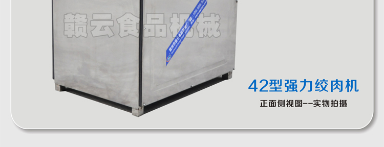 贛云牌42型強(qiáng)力絞肉機(jī)三相電，時(shí)產(chǎn)300KG每小時(shí)(圖5)