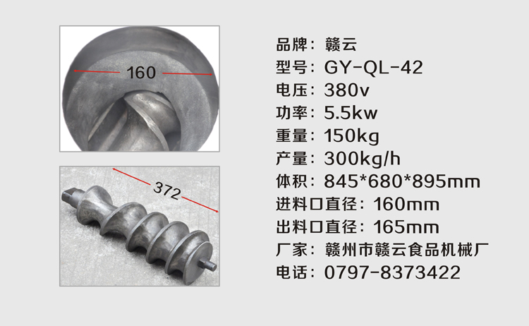 贛云牌42型強(qiáng)力絞肉機(jī)三相電，時(shí)產(chǎn)300KG每小時(shí)(圖7)