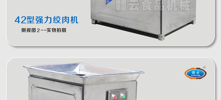 贛云牌42型強(qiáng)力絞肉機(jī)三相電，時(shí)產(chǎn)300KG每小時(shí)(圖9)