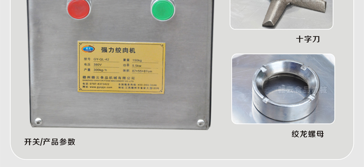 贛云牌42型強(qiáng)力絞肉機(jī)三相電，時(shí)產(chǎn)300KG每小時(shí)(圖15)