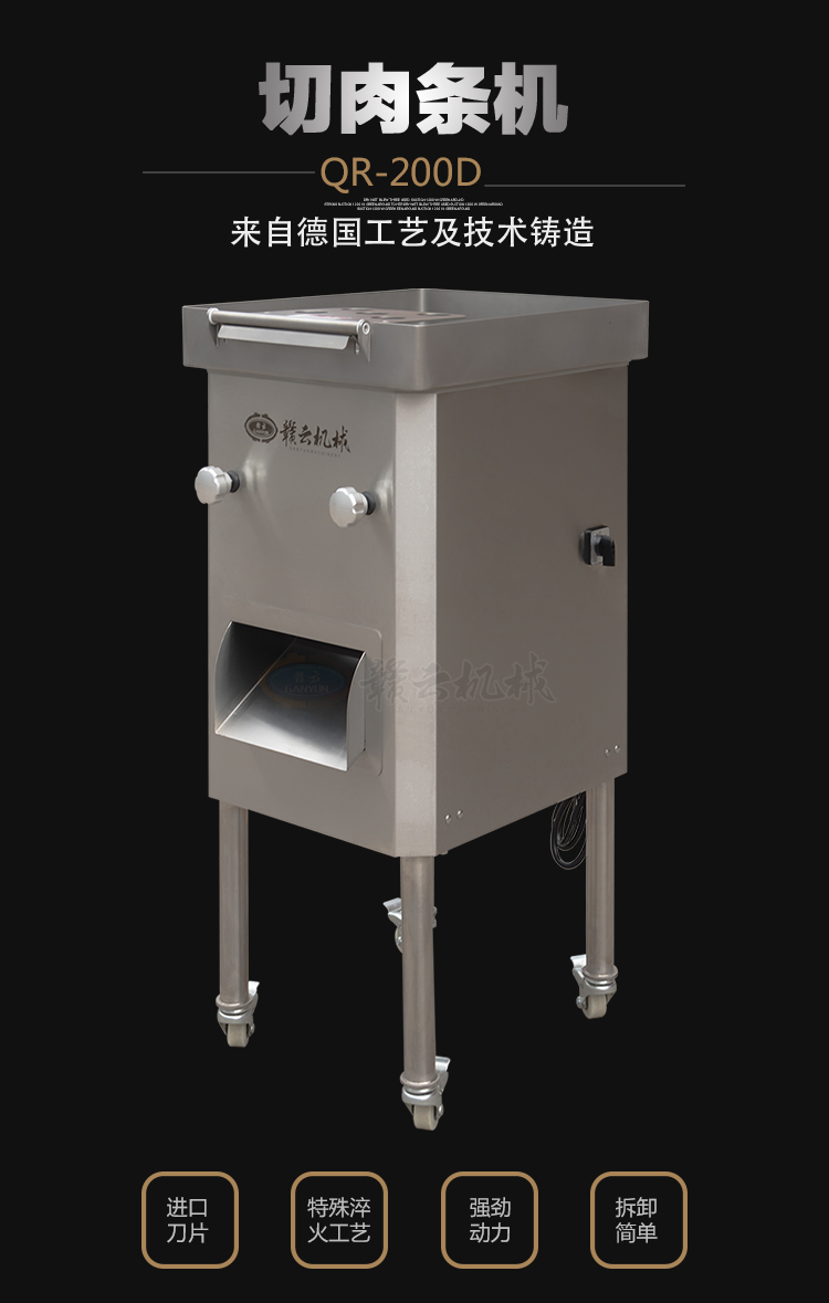 贛云牌德國款200D切肉條機進口刀組切塊切條加工設(shè)備(圖2)