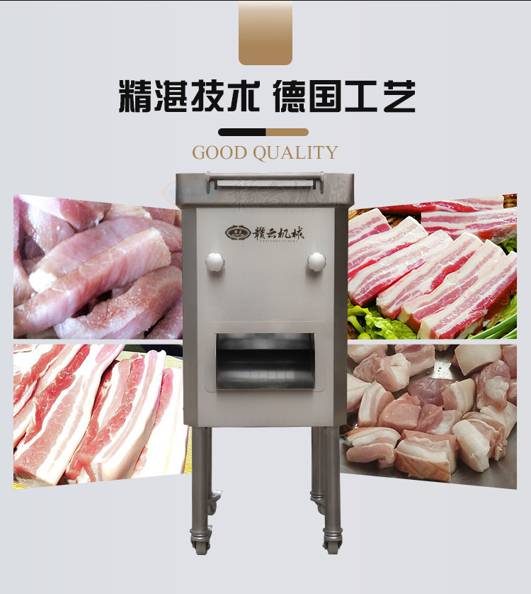 贛云牌德國款200D切肉條機進口刀組切塊切條加工設(shè)備(圖3)