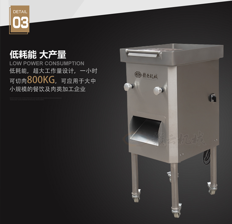 贛云牌德國款200D切肉條機進口刀組切塊切條加工設(shè)備(圖7)