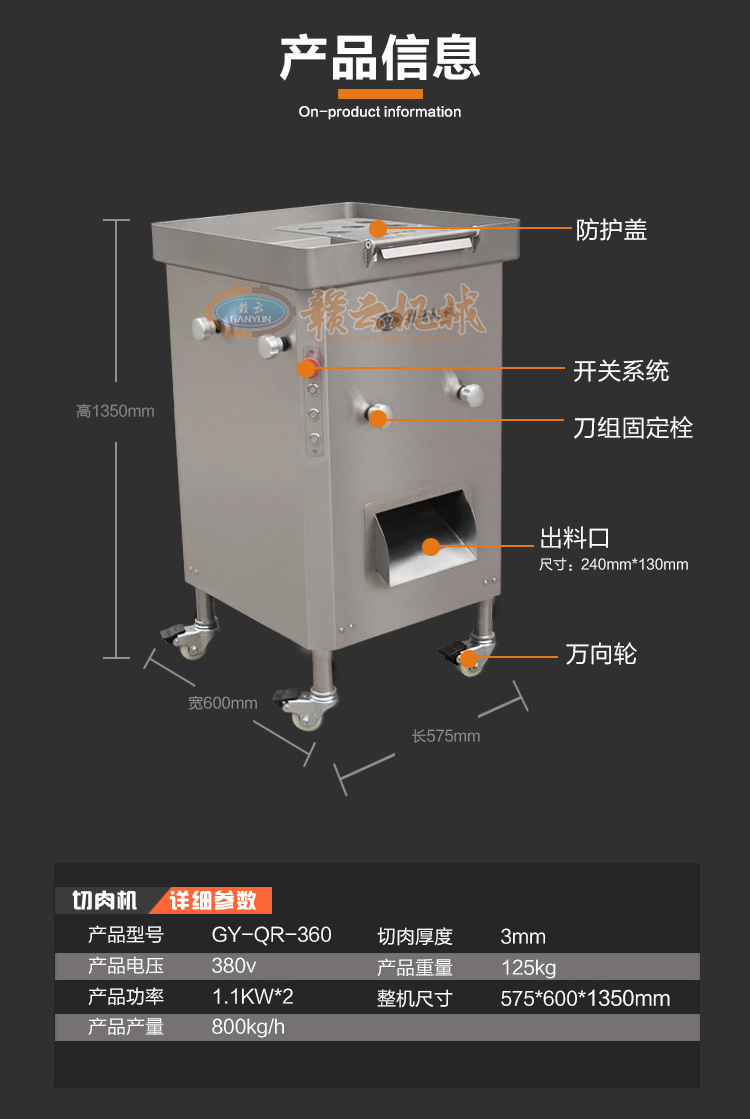  贛云牌360型進(jìn)口切肉絲機(jī)一次成絲，榨菜切絲肉類切絲加工設(shè)備(圖15)