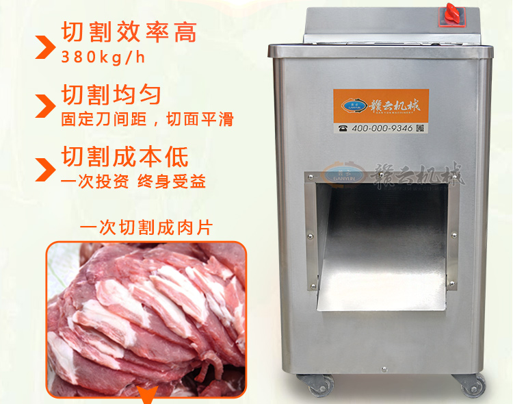 贛云立式切肉機(jī)小型切肉機(jī)價(jià)格圖片有嗎哪個(gè)廠的好用(圖2)