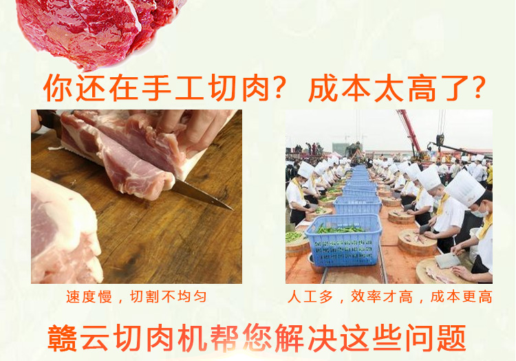 贛云立式切肉機(jī)小型切肉機(jī)價(jià)格圖片有嗎哪個(gè)廠的好用(圖3)