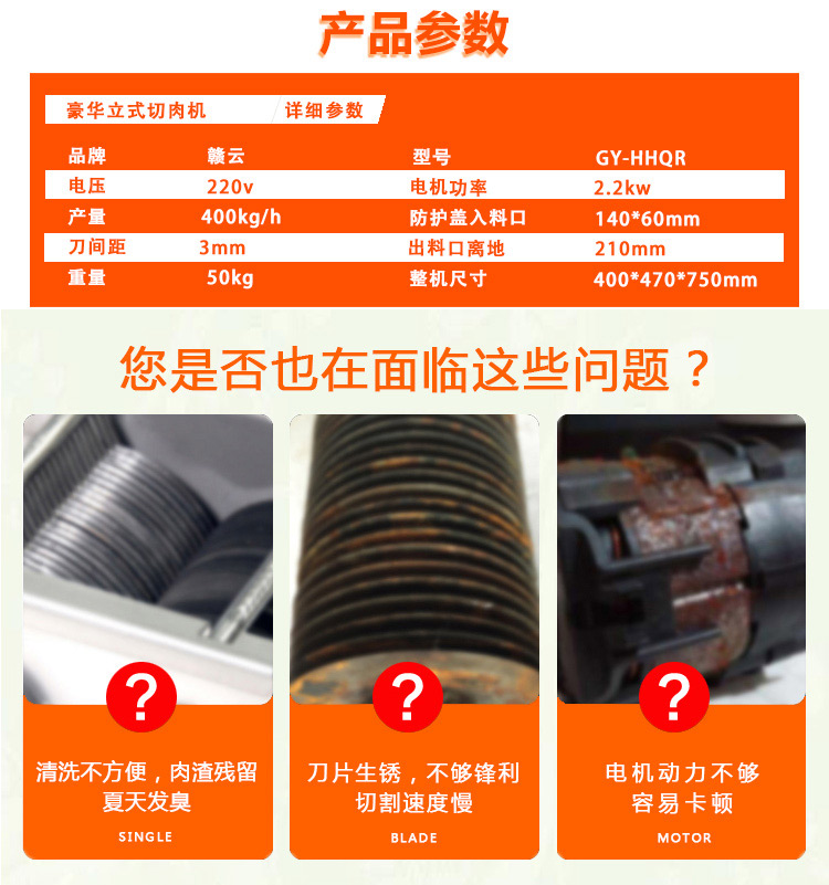 贛云立式切肉機(jī)小型切肉機(jī)價(jià)格圖片有嗎哪個(gè)廠的好用(圖7)