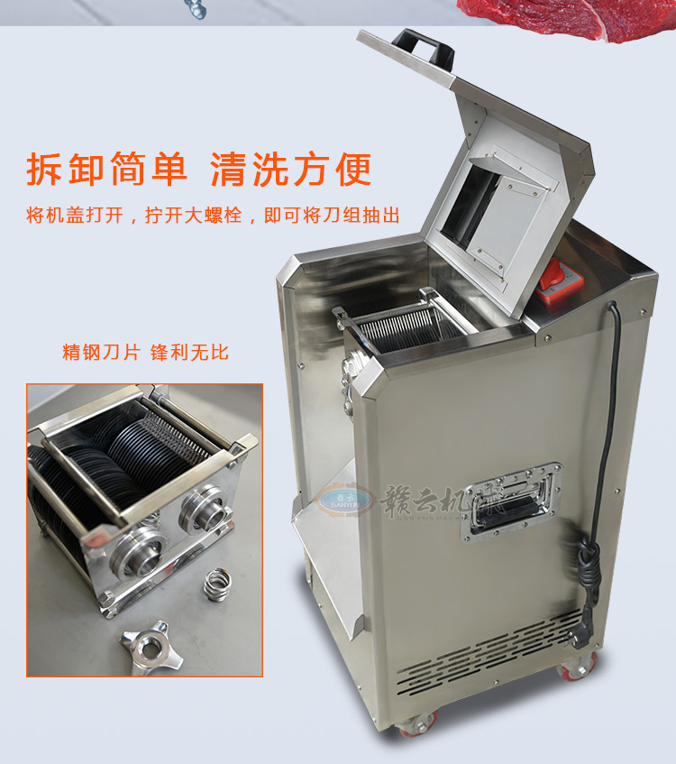 小型切片切絲機(jī)價(jià)格圖片，刀組可拆缷清洗方便(圖2)