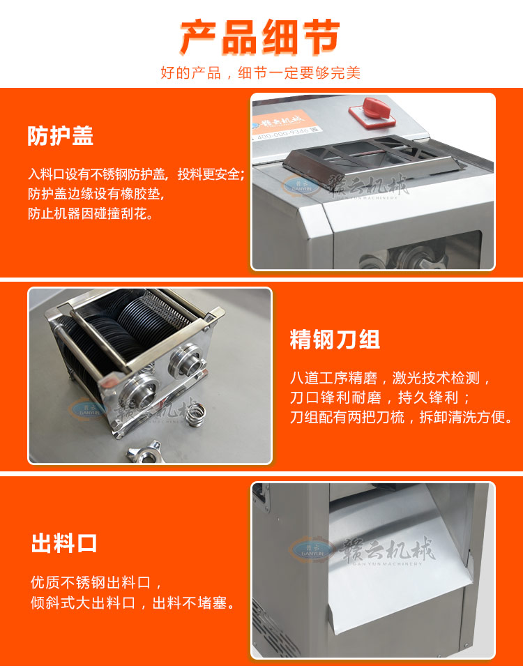 小型切片切絲機(jī)價(jià)格圖片，刀組可拆缷清洗方便(圖8)