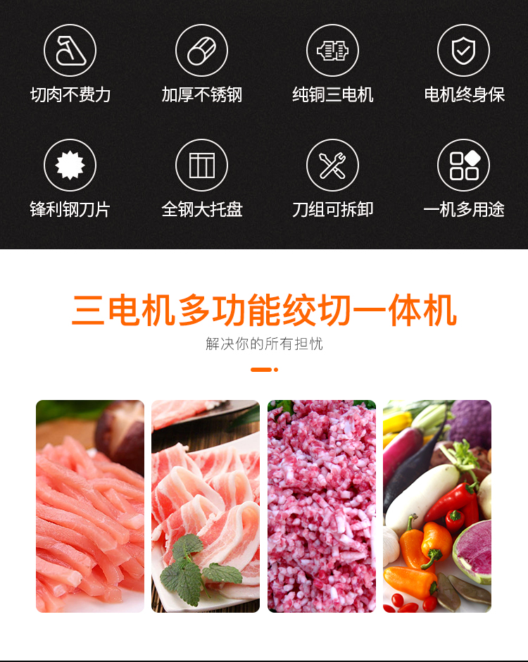 贛云切肉絲含絞肉一體機(jī)，一次成絲的加工設(shè)備絞切兩用機(jī)(圖4)