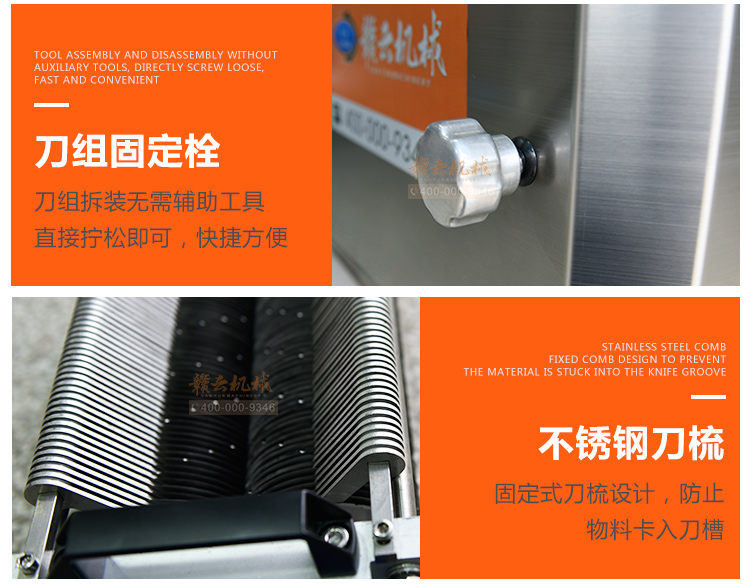 贛云300型大進料口切片切絲機，全304的不銹鋼材質(zhì)進口刀組(圖12)