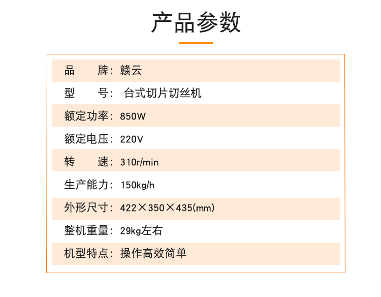 贛云85G可拆切肉機，小型切片機圖片價格，鹵肉店切肉機(圖4)