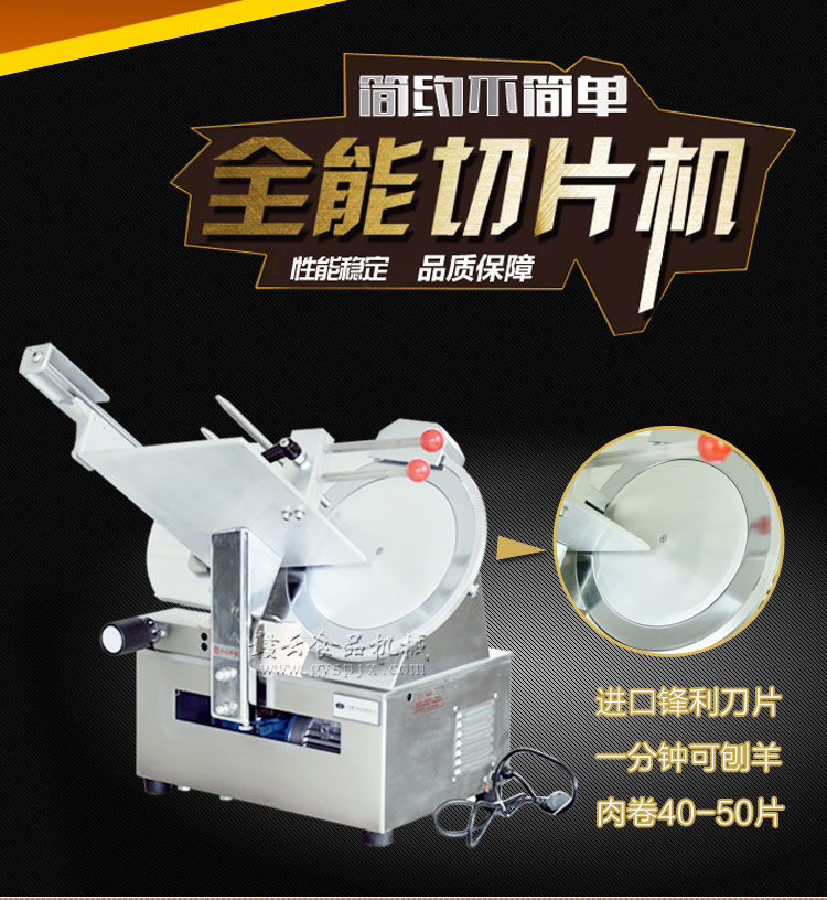 贛云全自動羊肉切片機，羊肉卷牛肉卷切片機(圖3)