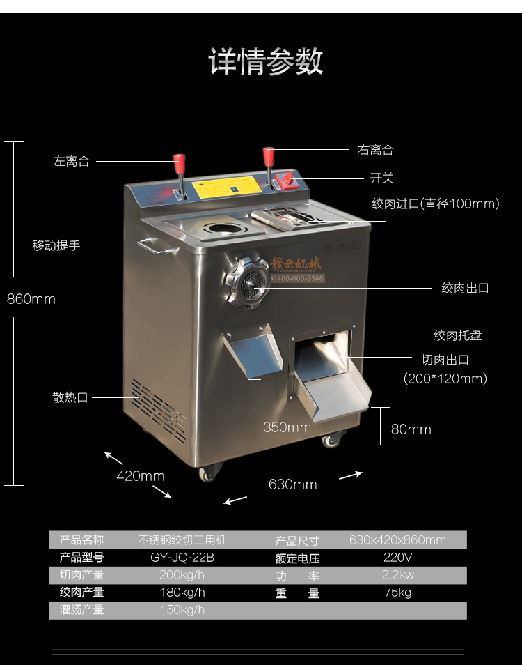 贛云不銹鋼絞切三用機(jī)，絞肉切肉灌腸一體機(jī)全不銹鋼(圖5)