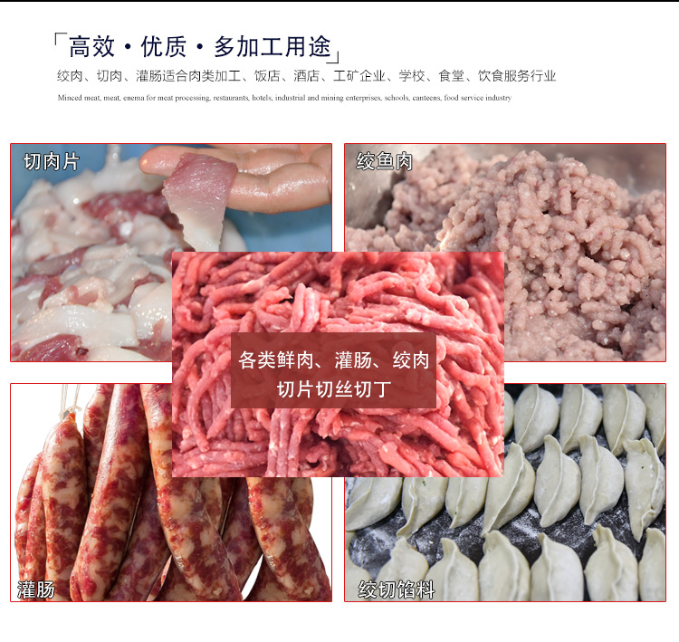 贛云不銹鋼絞切三用機(jī)，絞肉切肉灌腸一體機(jī)全不銹鋼(圖4)