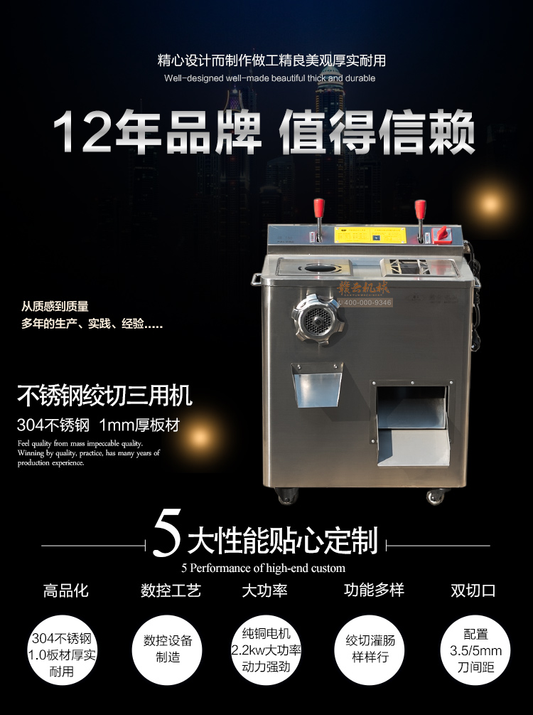 贛云不銹鋼絞切三用機(jī)，絞肉切肉灌腸一體機(jī)全不銹鋼(圖3)