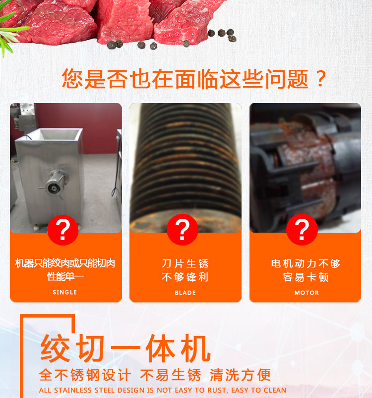 小型商用立式絞切機，豬肉店用絞切一體機切肉片肉絲(圖4)
