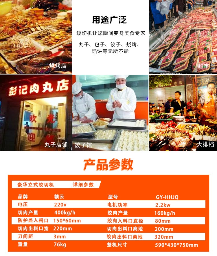 小型商用立式絞切機，豬肉店用絞切一體機切肉片肉絲(圖9)