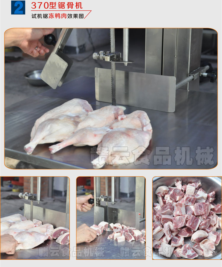 中央廚房凍肉凍骨分切機(jī) 自動鋸骨機(jī) 凍魚切塊機(jī)(圖5)