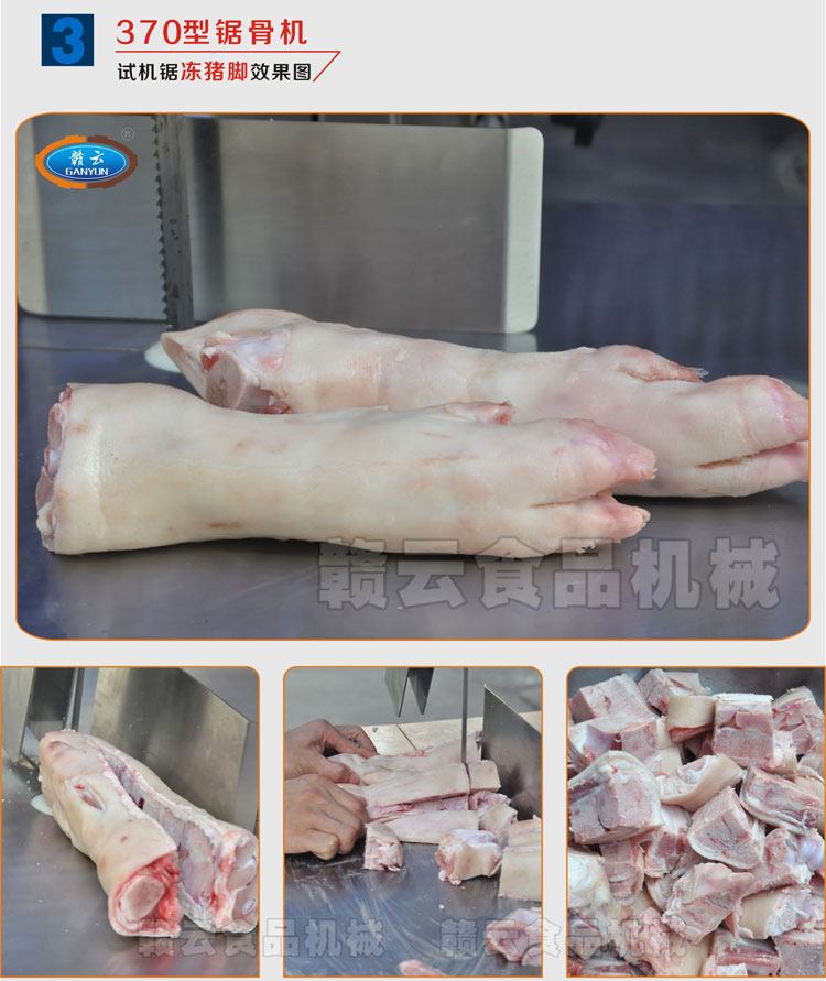 中央廚房凍肉凍骨分切機(jī) 自動鋸骨機(jī) 凍魚切塊機(jī)(圖6)