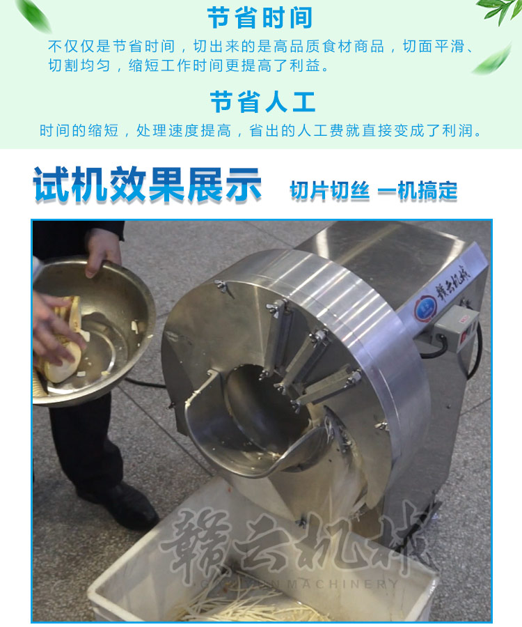 海南廣西鮮筍切絲機(jī)自動離心定向生姜切切片絲機(jī)(圖3)