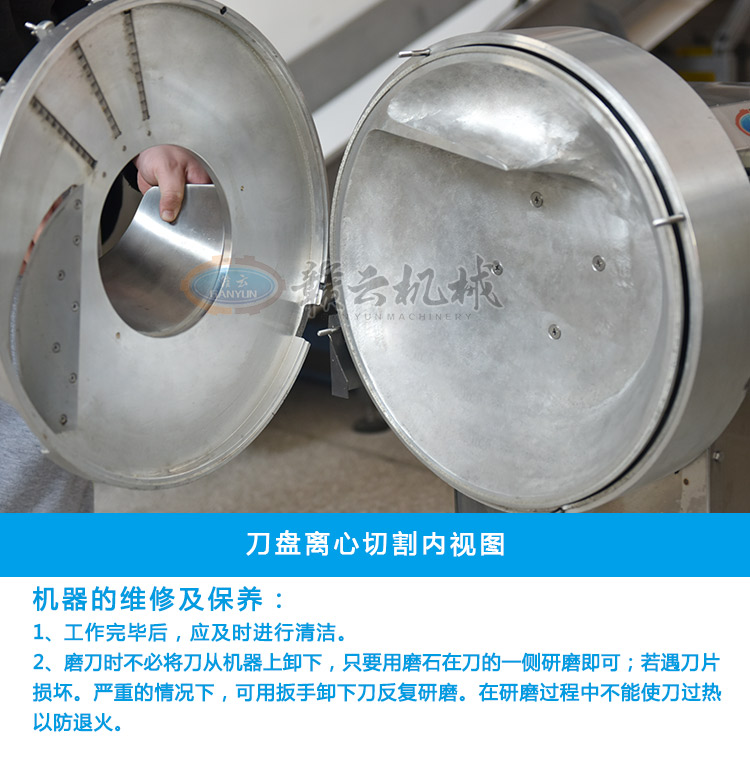 海南廣西鮮筍切絲機(jī)自動離心定向生姜切切片絲機(jī)(圖13)