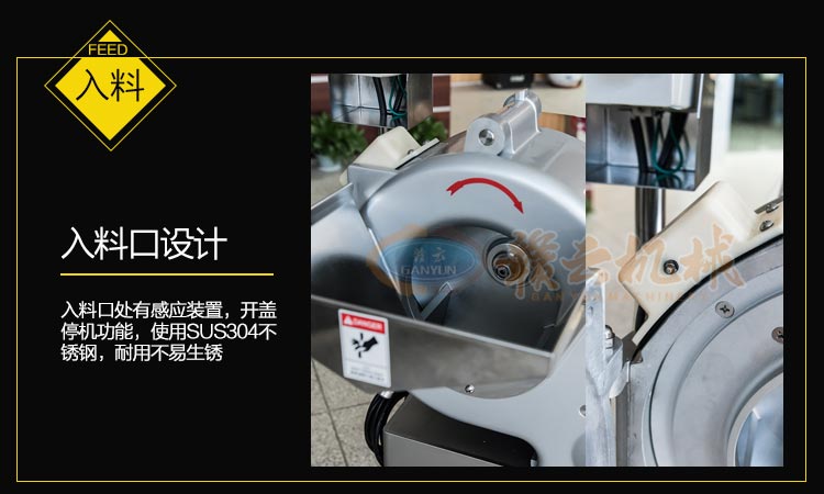 高速果蔬切丁機(jī)，全不銹鋼機(jī)身，操作簡(jiǎn)單易清洗(圖7)