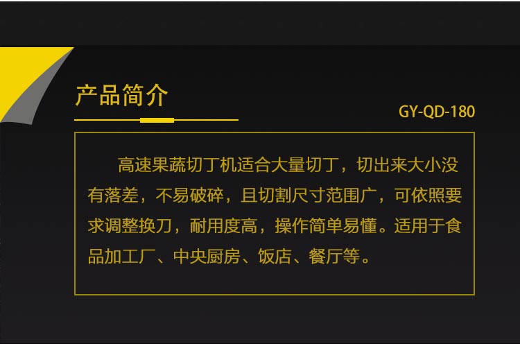 高速果蔬切丁機(jī)，全不銹鋼機(jī)身，操作簡(jiǎn)單易清洗(圖5)