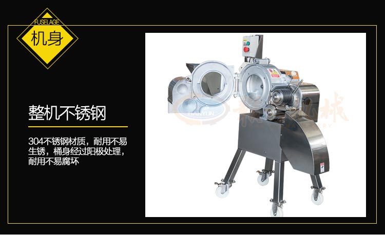 高速果蔬切丁機(jī)，全不銹鋼機(jī)身，操作簡(jiǎn)單易清洗(圖8)