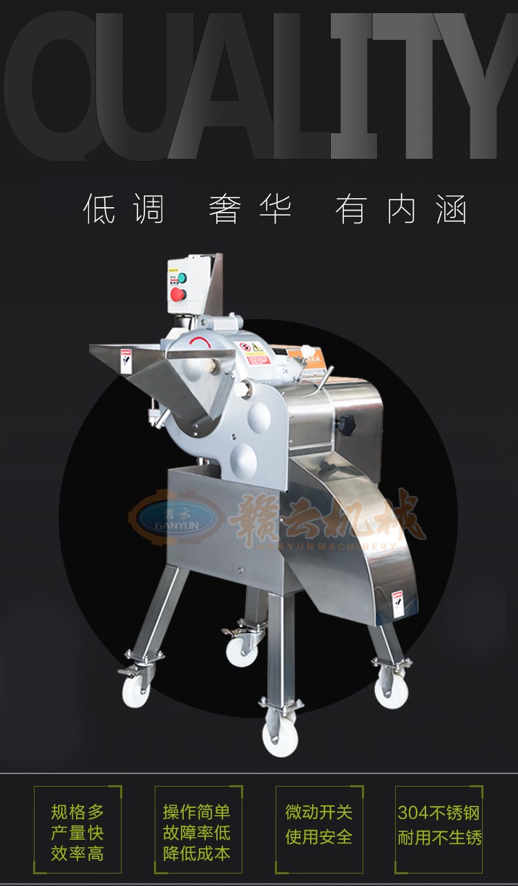 高速果蔬切丁機(jī)，全不銹鋼機(jī)身，操作簡(jiǎn)單易清洗(圖11)
