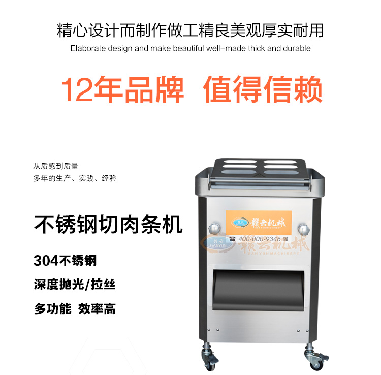 不銹鋼切肉條機，豬肉開條機