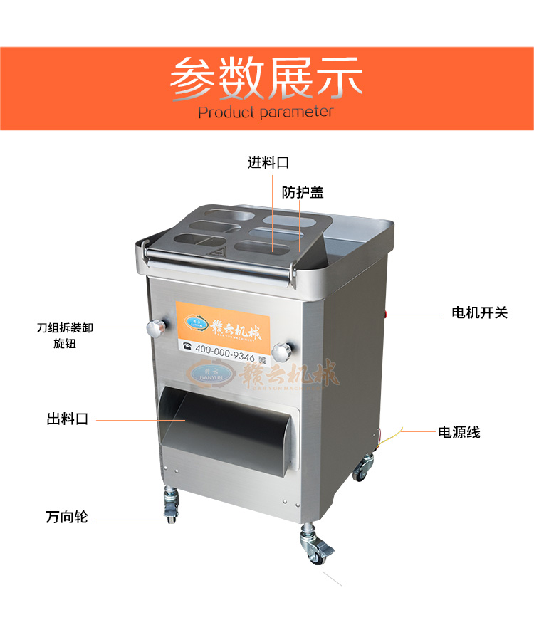 不銹鋼切肉條機(jī)，豬肉開條機(jī)(圖2)