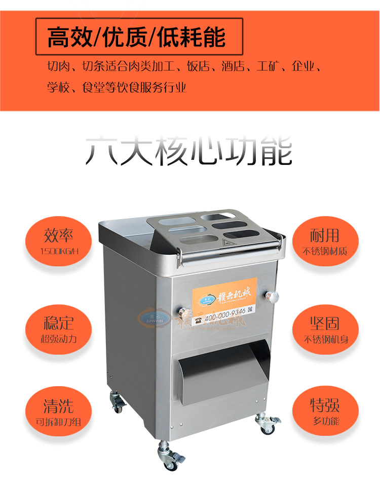 不銹鋼切肉條機(jī)，豬肉開條機(jī)(圖3)