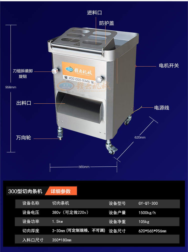 新鮮豬肉開(kāi)條切五花肉塊的機(jī)器 贛云機(jī)械300型切肉機(jī)廠家直銷(圖5)