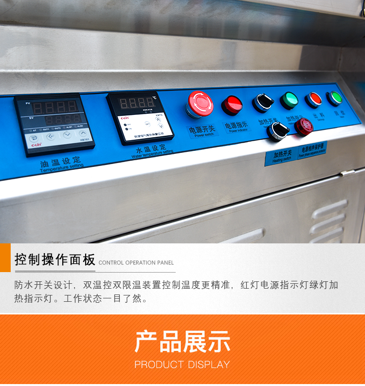 福建大型商用電熱油炸機(jī)，湖北不銹鋼油水分離油炸槽(圖12)