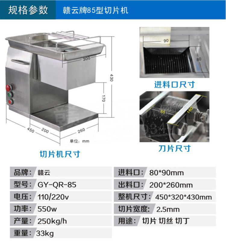 贛云牌商用85型肉片肉絲機(jī)(不銹鋼)，小豬肉店鹵肉店用切片機(jī)(圖3)