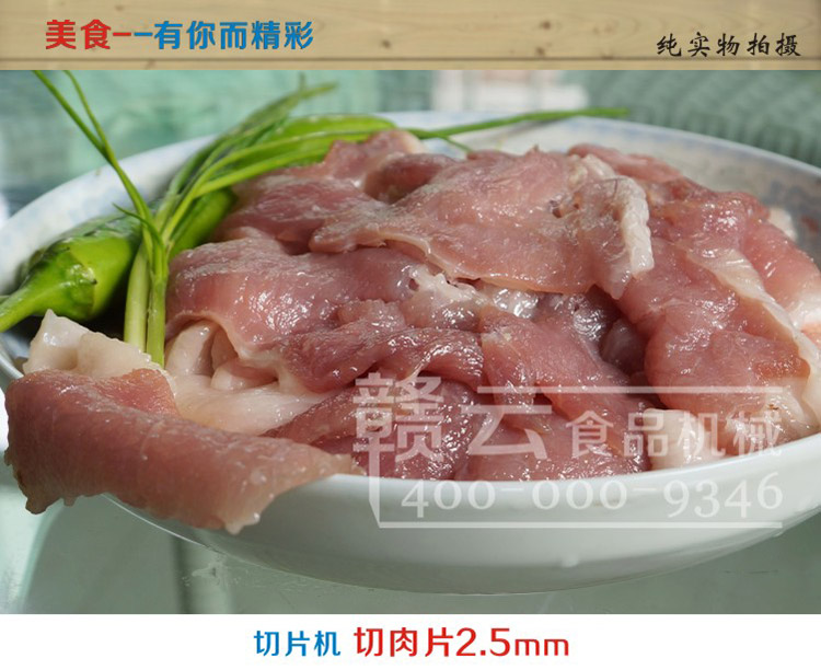 贛云牌商用85型肉片肉絲機(jī)(不銹鋼)，小豬肉店鹵肉店用切片機(jī)(圖7)