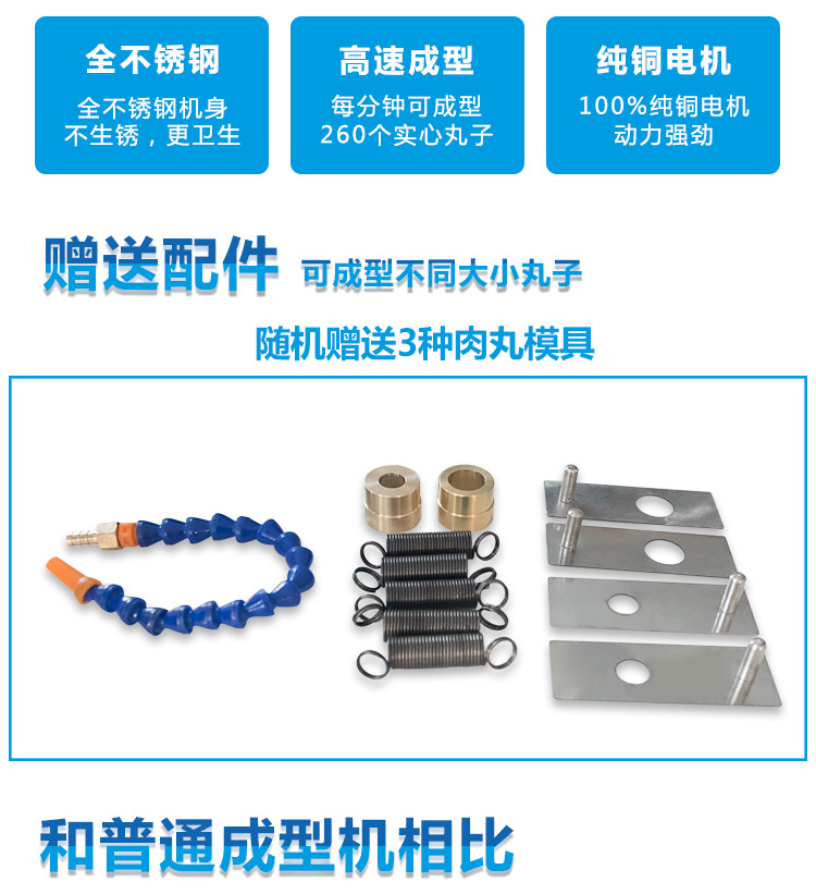 肉丸加工成型機(jī)生產(chǎn)廠家 專(zhuān)業(yè)加工生產(chǎn)魚(yú)丸的設(shè)備(圖2)