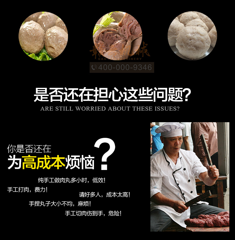 正宗潮汕牛肉丸加工一整套設備(圖4)