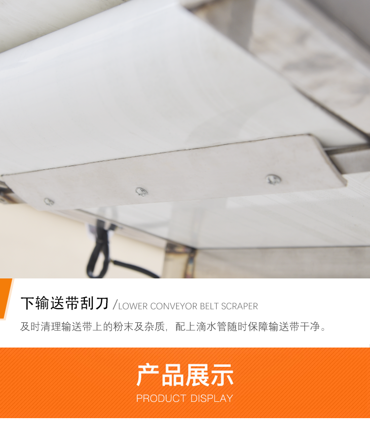 浙江不銹鋼自動壓肉扁魚餅機，福建墨魚餅壓制成型機(圖10)