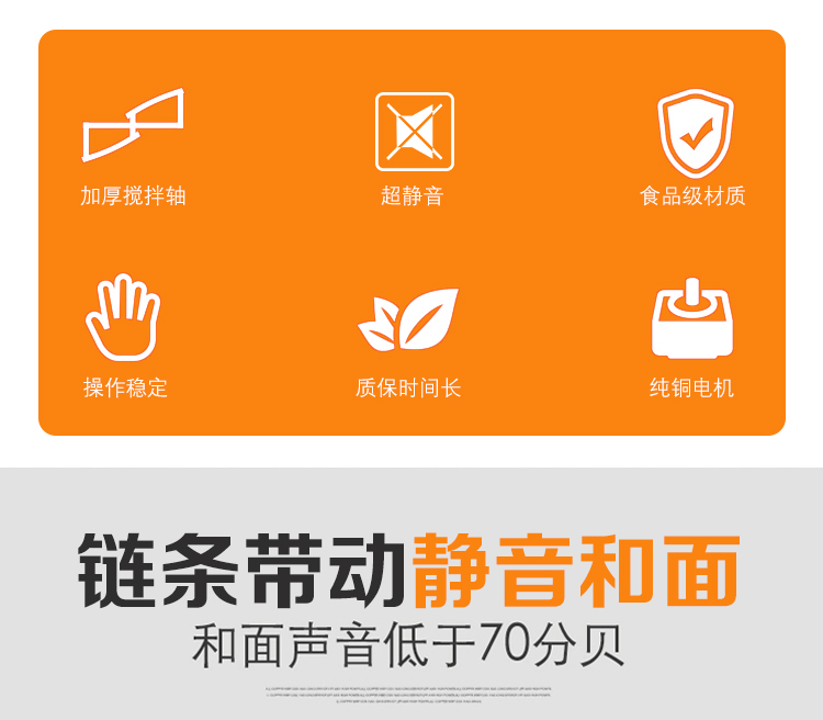做餃子、包子等和面用的加工設(shè)備，全不銹鋼材質(zhì)，超靜音加厚攪拌軸，純銅電機(jī)操作穩(wěn)定(圖2)