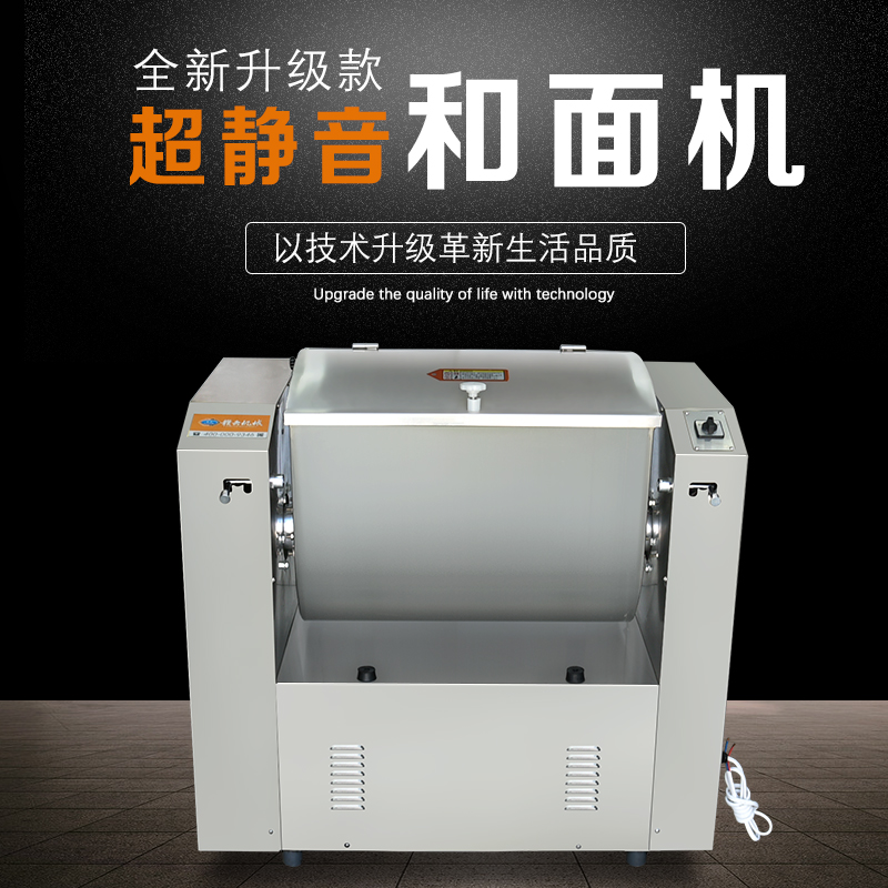 做餃子、包子等和面用的加工設(shè)備，全不銹鋼材質(zhì)，超靜音加厚攪拌軸，純銅電機(jī)操作穩(wěn)定