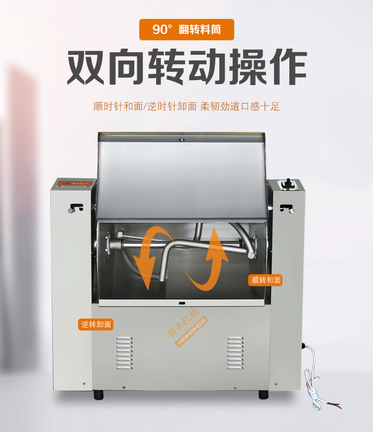 做餃子、包子等和面用的加工設(shè)備，全不銹鋼材質(zhì)，超靜音加厚攪拌軸，純銅電機(jī)操作穩(wěn)定(圖5)