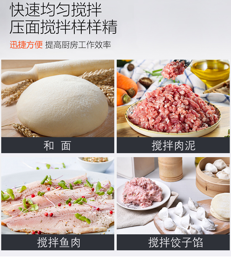 做餃子、包子等和面用的加工設(shè)備，全不銹鋼材質(zhì)，超靜音加厚攪拌軸，純銅電機(jī)操作穩(wěn)定(圖7)