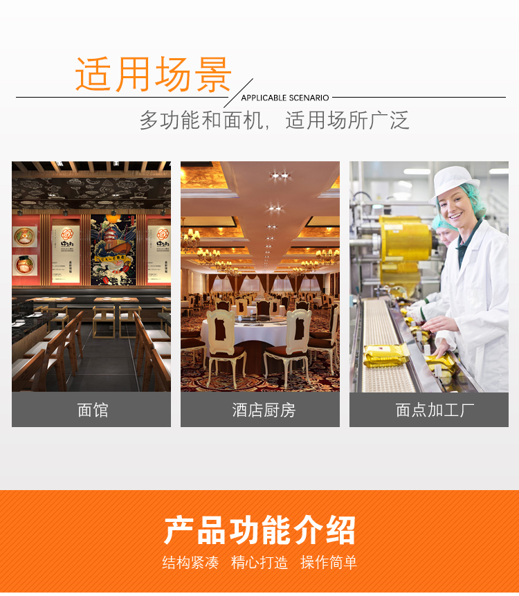 做餃子、包子等和面用的加工設(shè)備，全不銹鋼材質(zhì)，超靜音加厚攪拌軸，純銅電機(jī)操作穩(wěn)定(圖8)